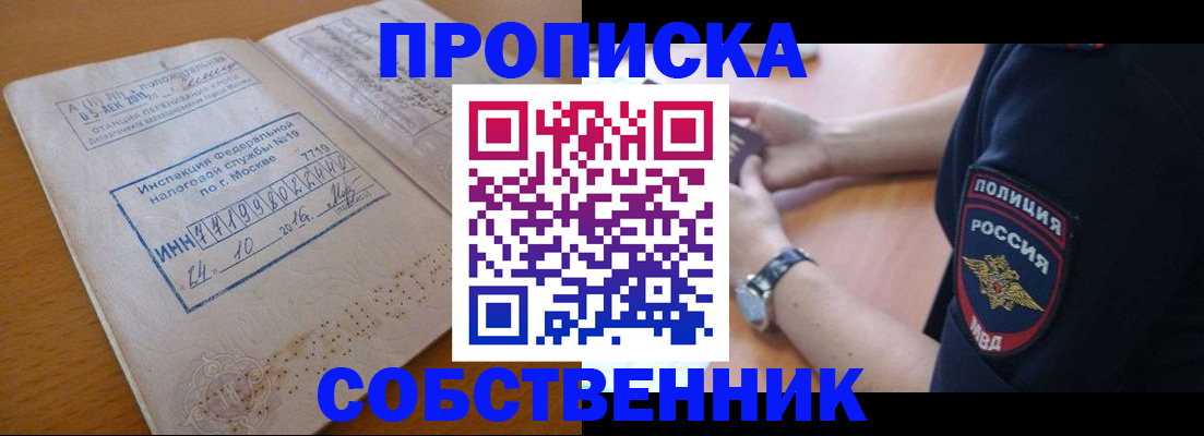 миграционный учет в Кашире