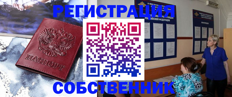 временная регистрация в Кашире